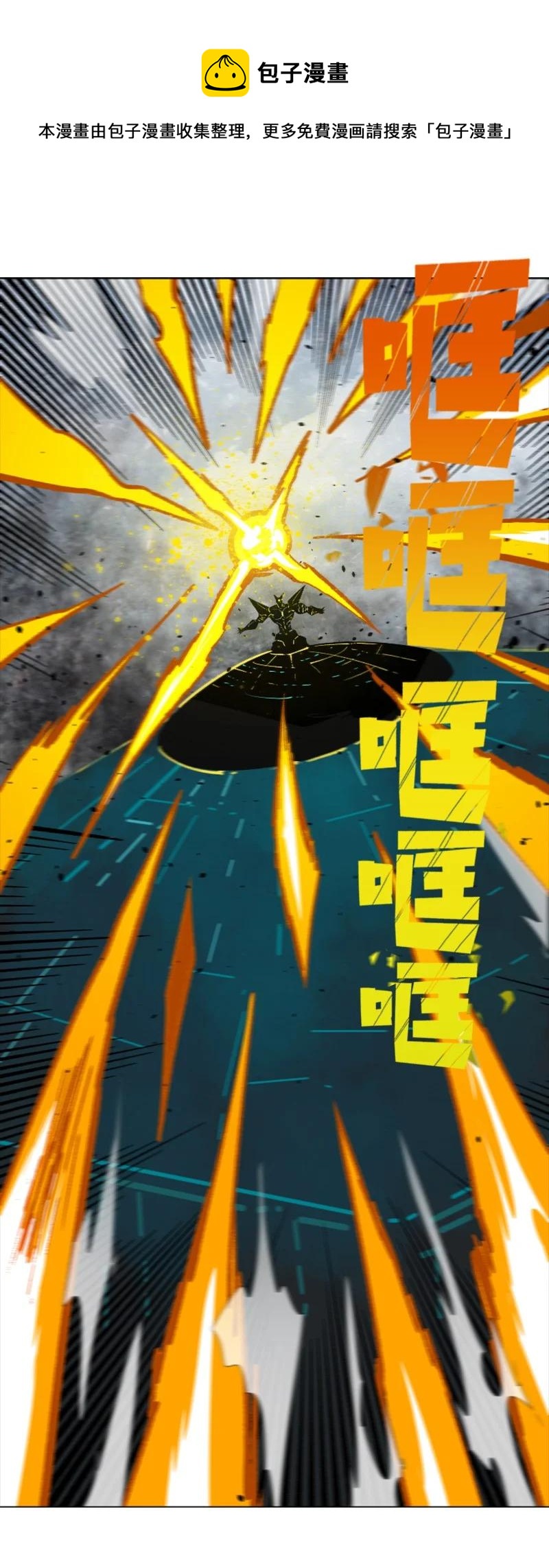 《反叛船长的异世界攻略》152 隐藏王牌 第29页