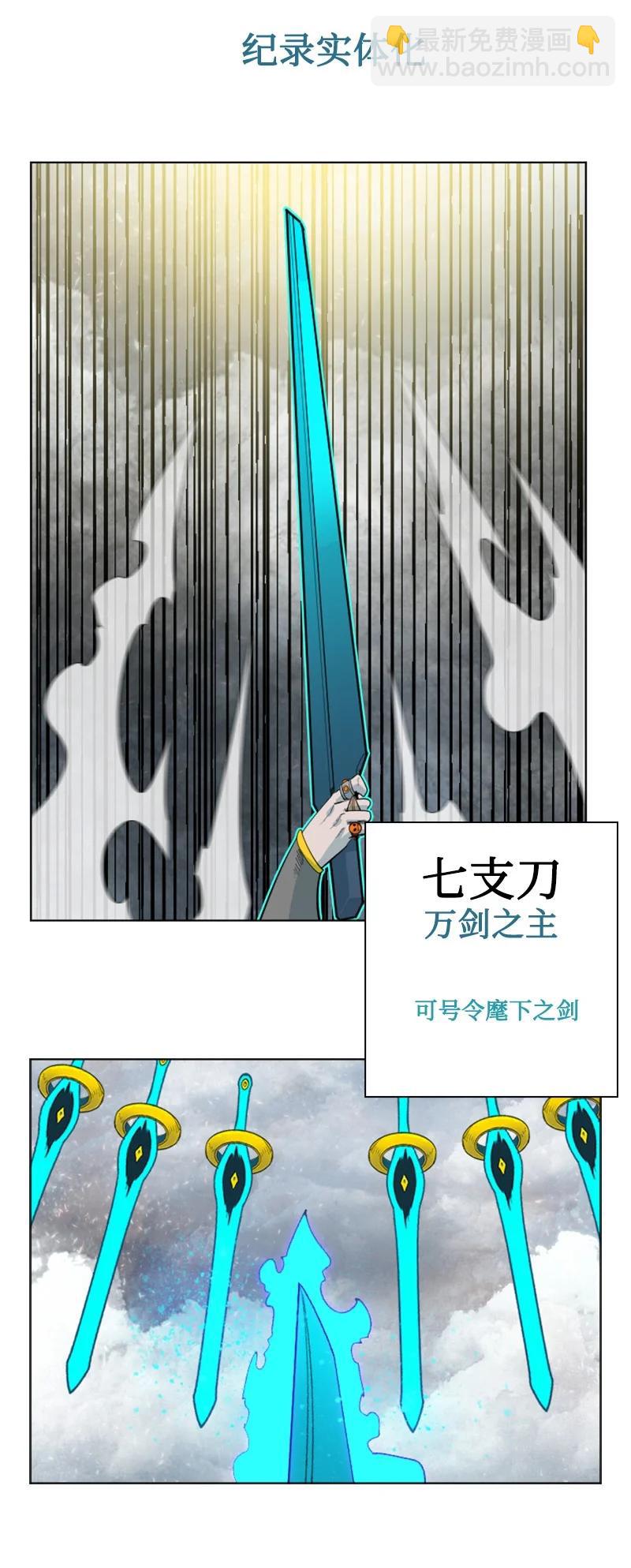 《反叛船长的异世界攻略》152 隐藏王牌 第2页
