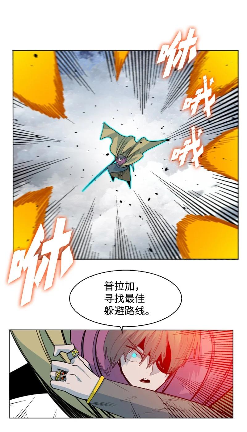 《反叛船长的异世界攻略》152 隐藏王牌 第30页