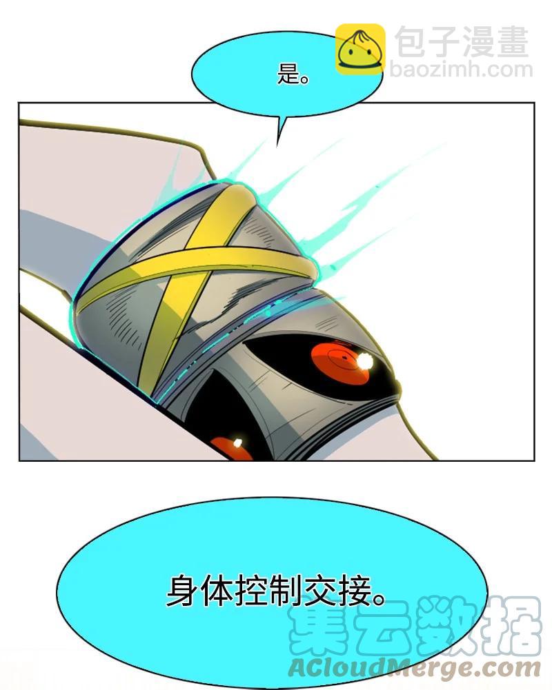 《反叛船长的异世界攻略》152 隐藏王牌 第31页