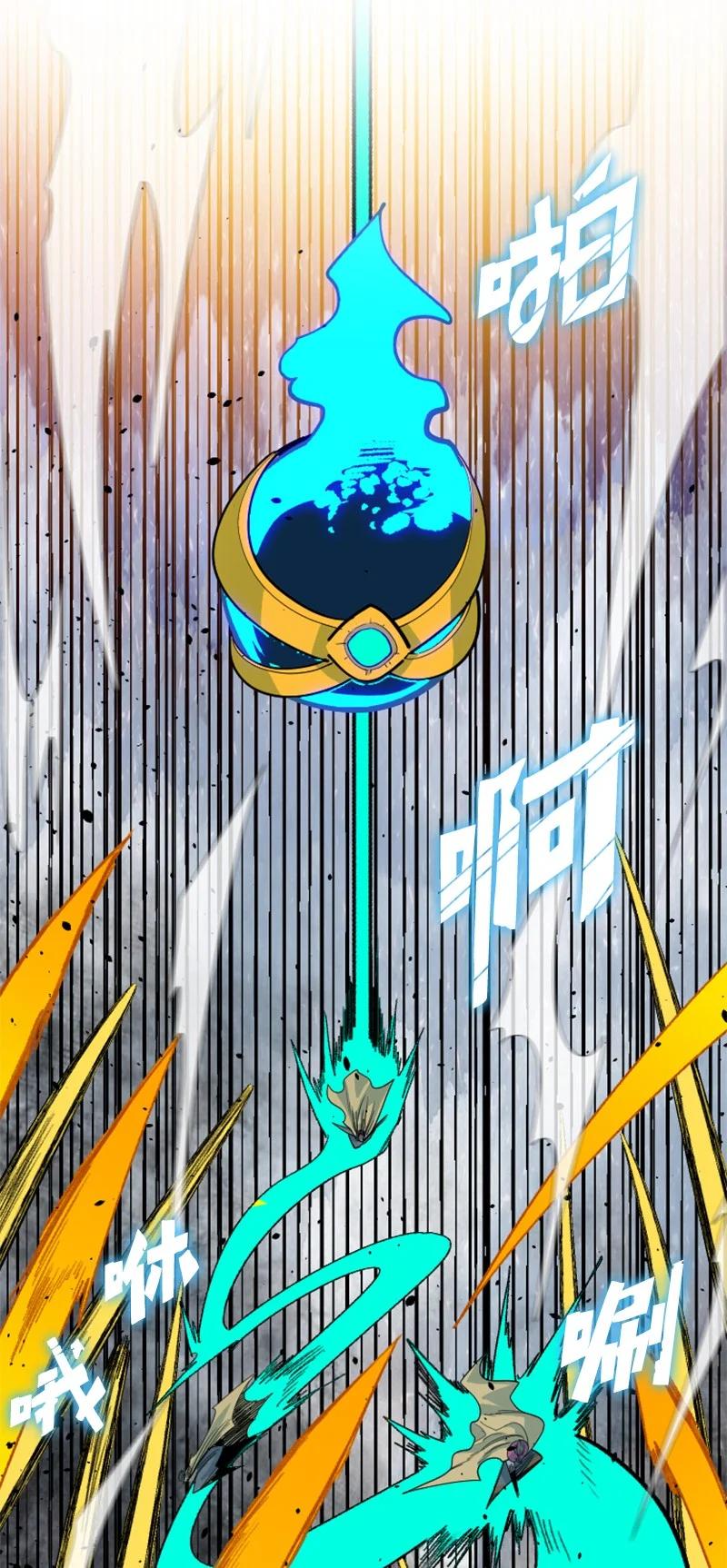 《反叛船长的异世界攻略》152 隐藏王牌 第32页