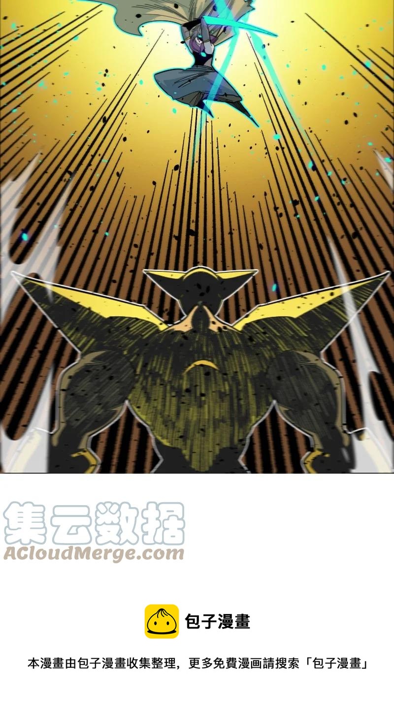 《反叛船长的异世界攻略》152 隐藏王牌 第37页