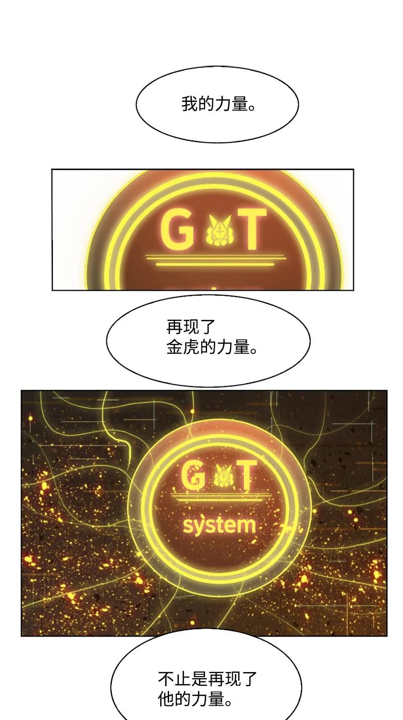 《反叛船长的异世界攻略》152 隐藏王牌 第44页