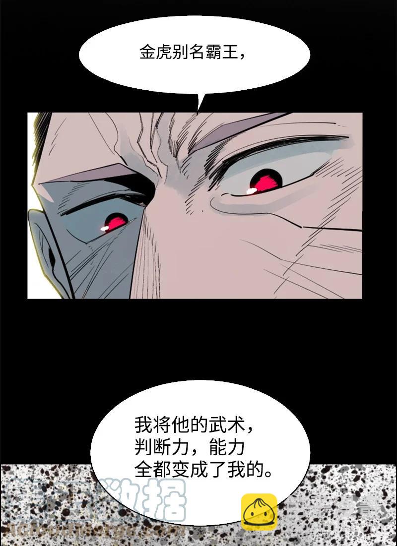 《反叛船长的异世界攻略》152 隐藏王牌 第46页