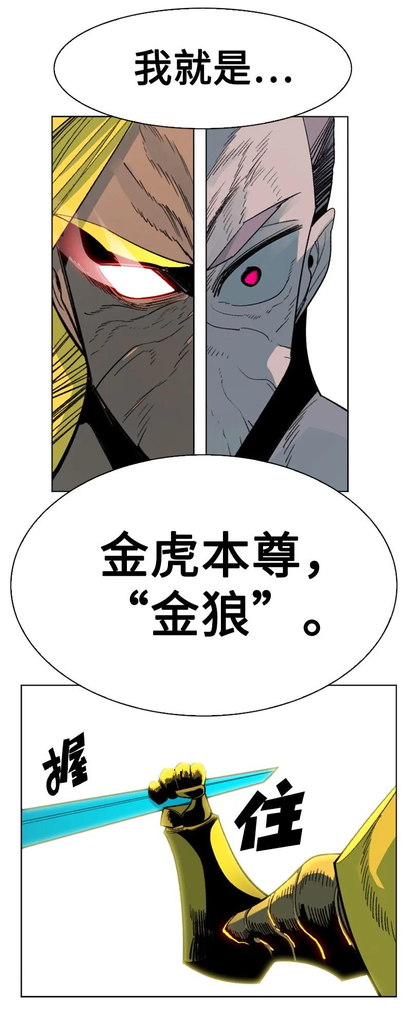 《反叛船长的异世界攻略》152 隐藏王牌 第48页