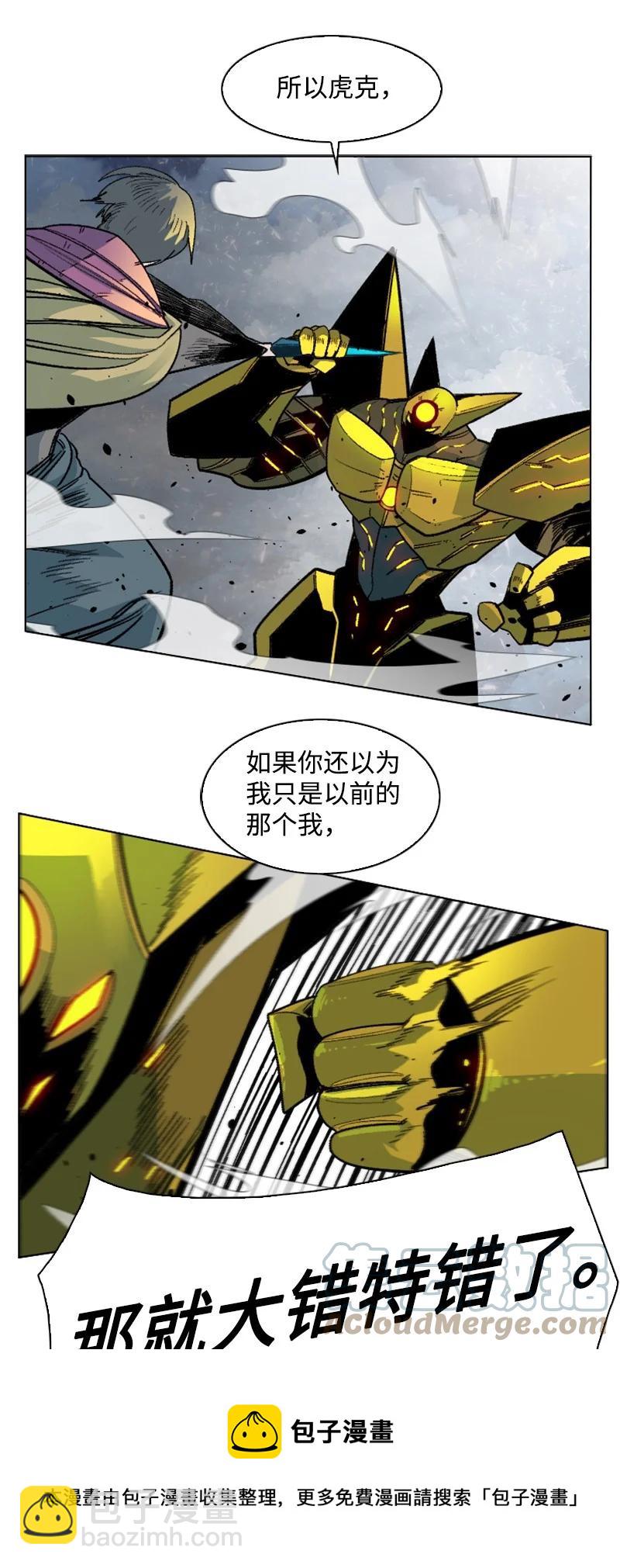 《反叛船长的异世界攻略》152 隐藏王牌 第49页