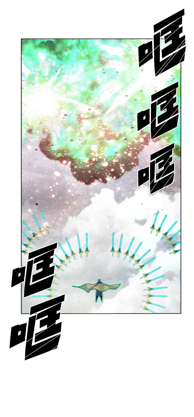 《反叛船长的异世界攻略》152 隐藏王牌 第8页