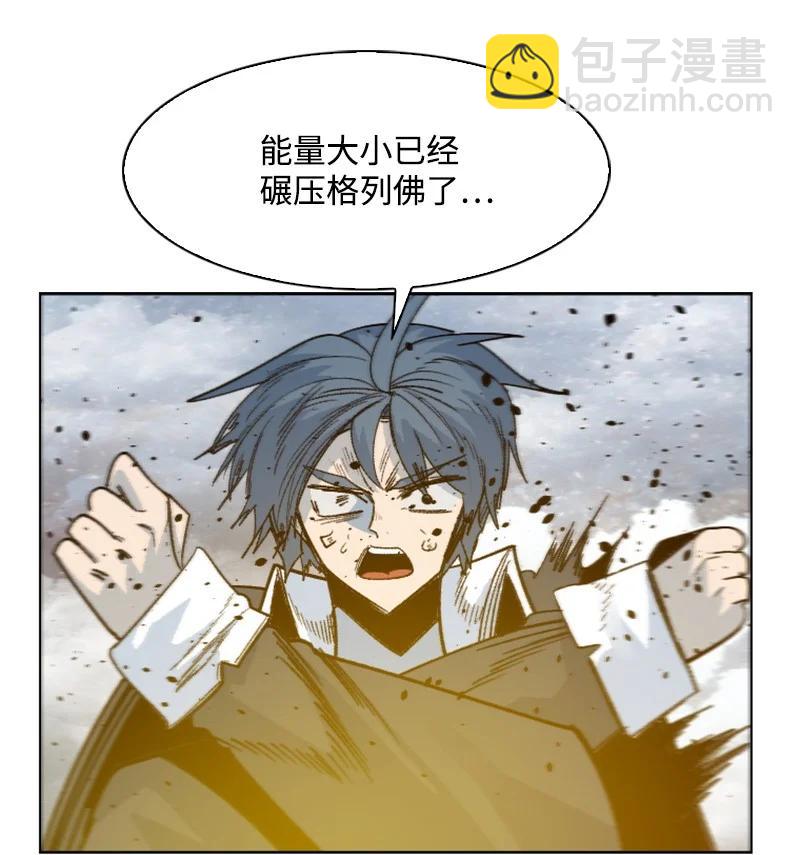 《反叛船长的异世界攻略》154 挑剔的剑 第11页