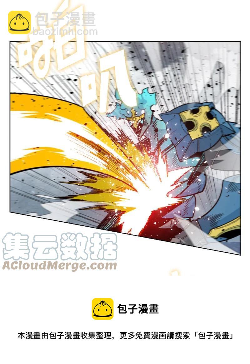 《反叛船长的异世界攻略》154 挑剔的剑 第13页