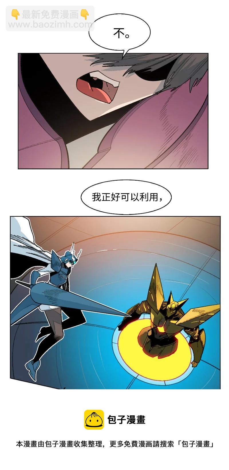 《反叛船长的异世界攻略》154 挑剔的剑 第21页