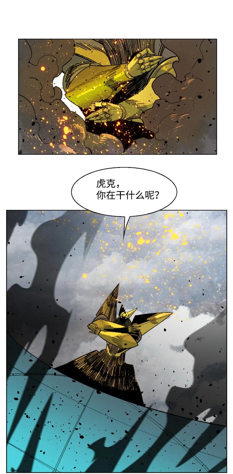 《反叛船长的异世界攻略》154 挑剔的剑 第27页