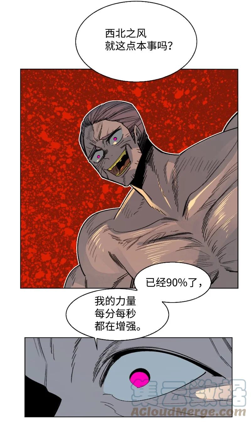 《反叛船长的异世界攻略》154 挑剔的剑 第28页