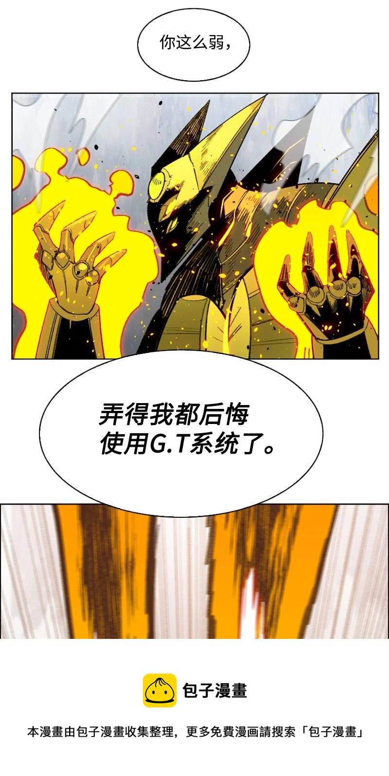 《反叛船长的异世界攻略》154 挑剔的剑 第29页