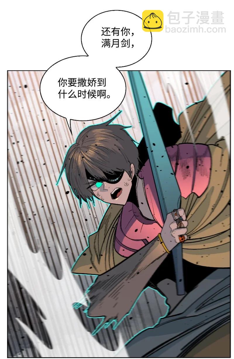 《反叛船长的异世界攻略》154 挑剔的剑 第32页