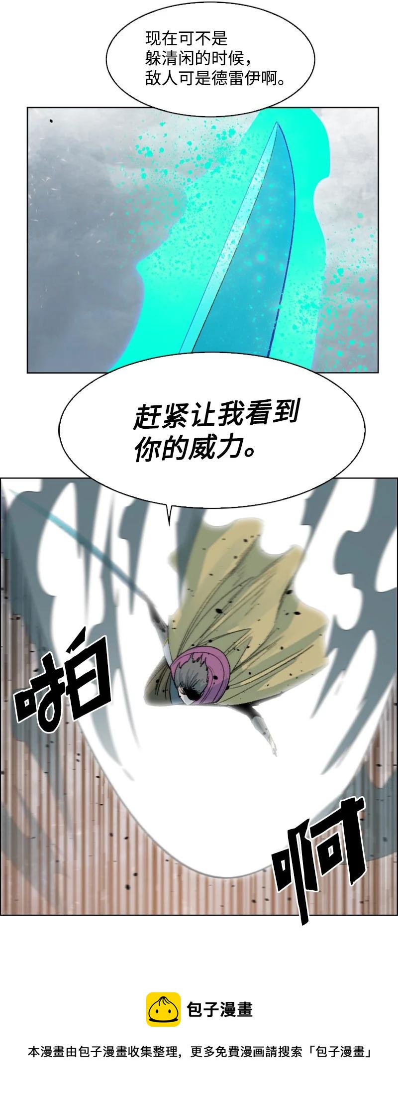 《反叛船长的异世界攻略》154 挑剔的剑 第33页
