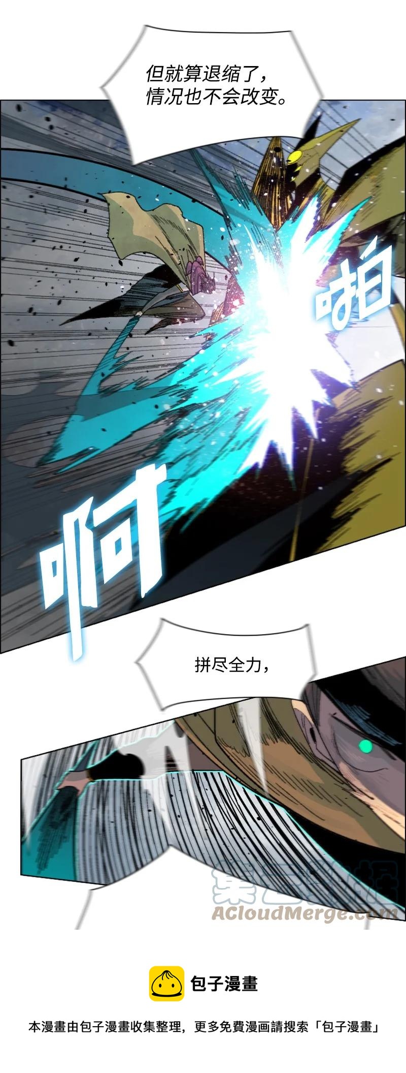 《反叛船长的异世界攻略》154 挑剔的剑 第37页