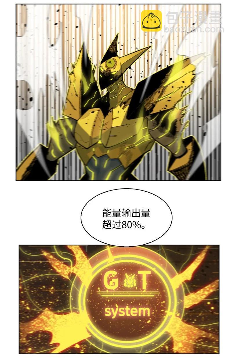 《反叛船长的异世界攻略》154 挑剔的剑 第3页