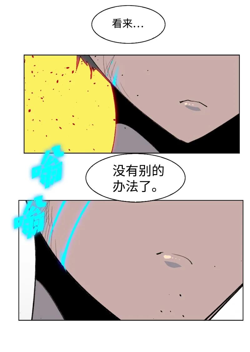 《反叛船长的异世界攻略》154 挑剔的剑 第44页