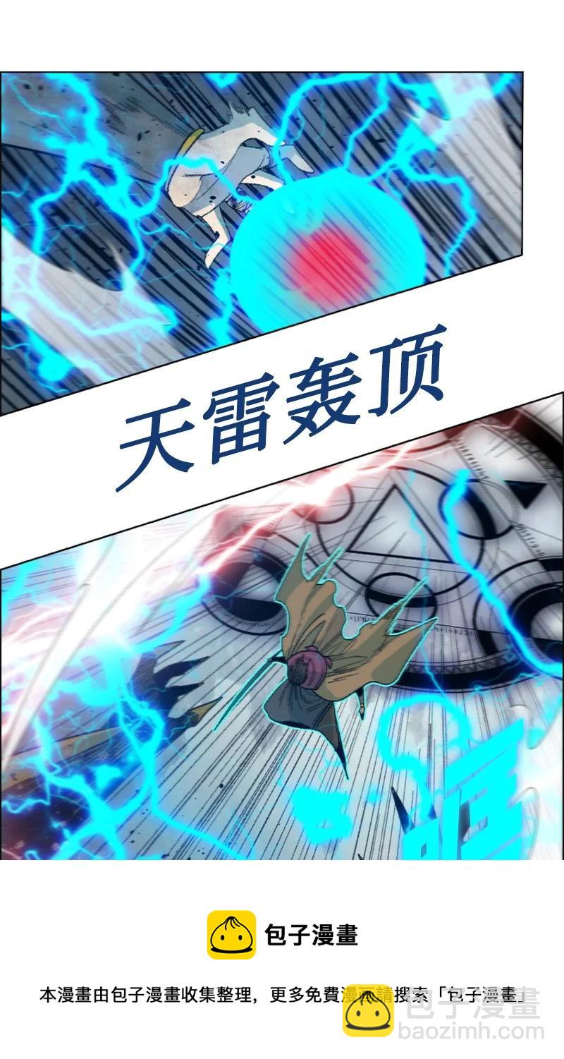 《反叛船长的异世界攻略》154 挑剔的剑 第45页
