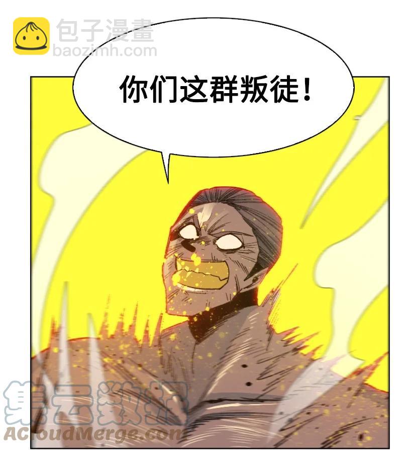 《反叛船长的异世界攻略》154 挑剔的剑 第4页