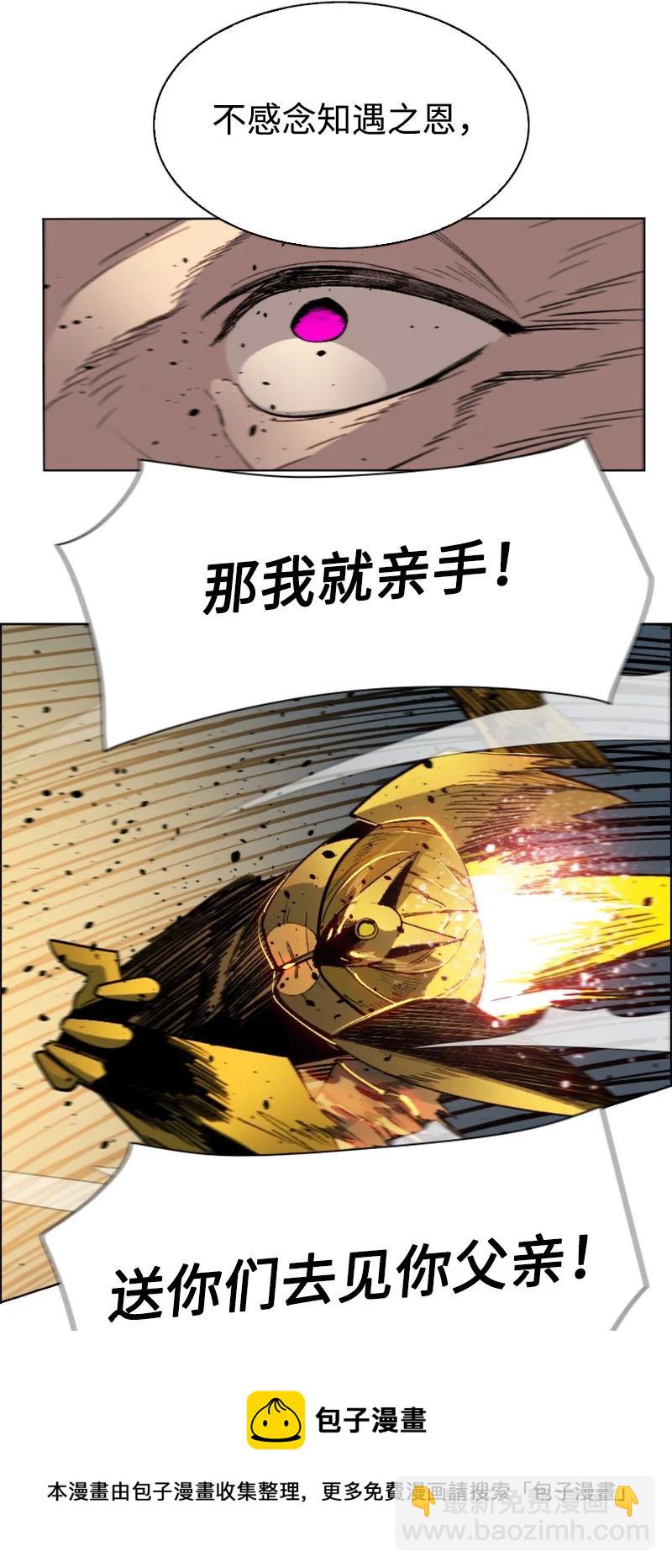 《反叛船长的异世界攻略》154 挑剔的剑 第5页