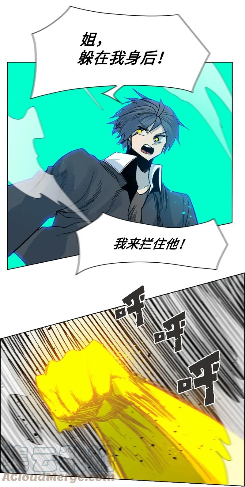 《反叛船长的异世界攻略》154 挑剔的剑 第7页