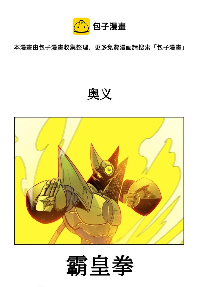 《反叛船长的异世界攻略》154 挑剔的剑 第9页