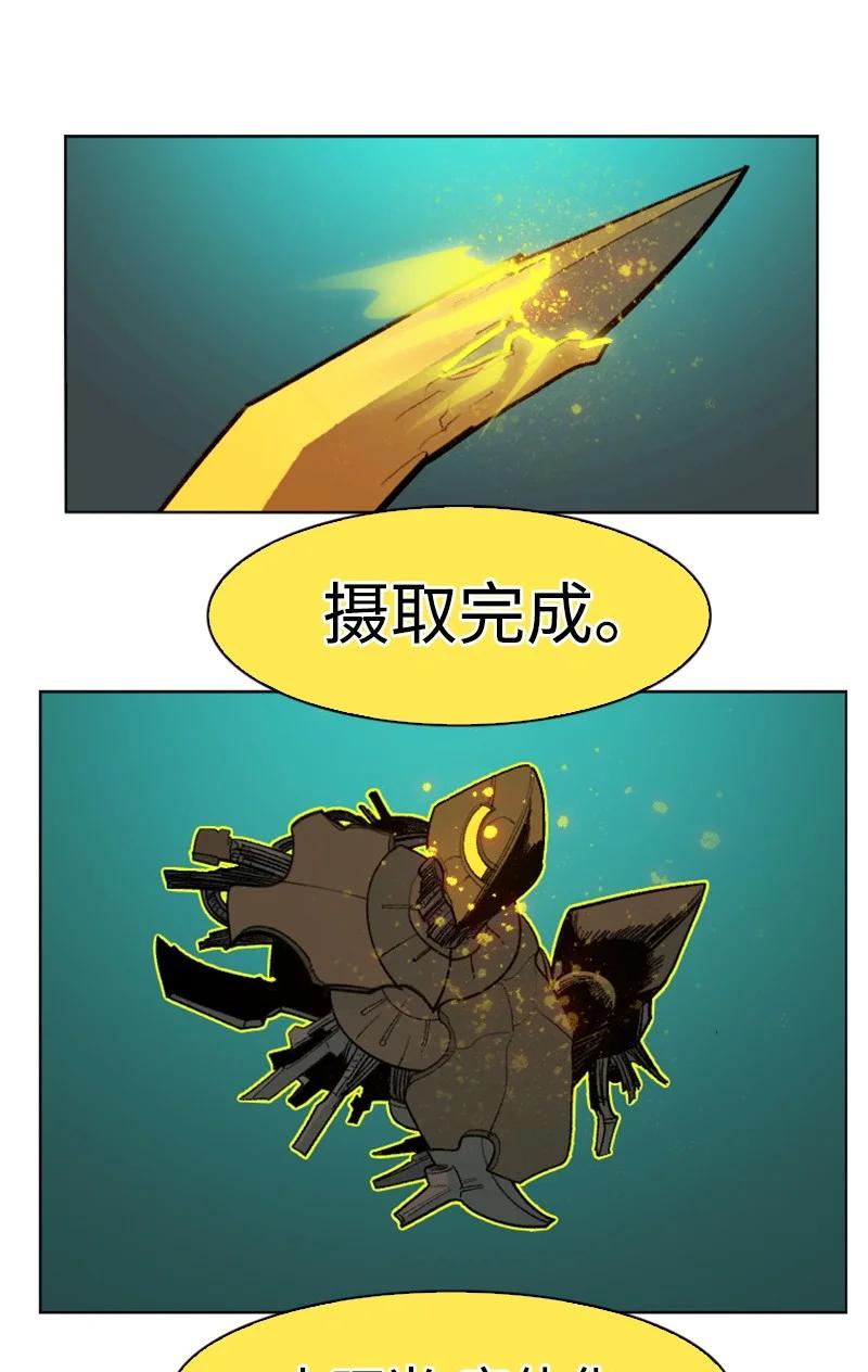 《反叛船长的异世界攻略》155 各显身手 第10页