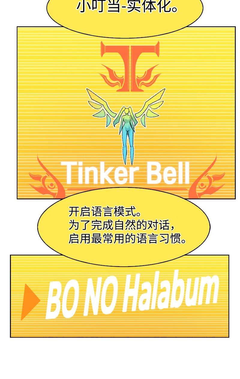 《反叛船长的异世界攻略》155 各显身手 第11页