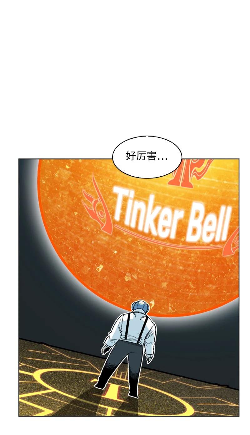 《反叛船长的异世界攻略》155 各显身手 第15页