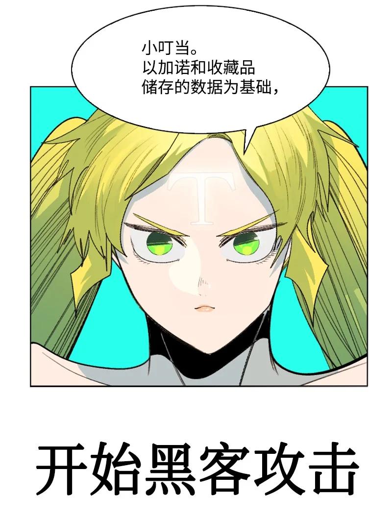 《反叛船长的异世界攻略》155 各显身手 第18页