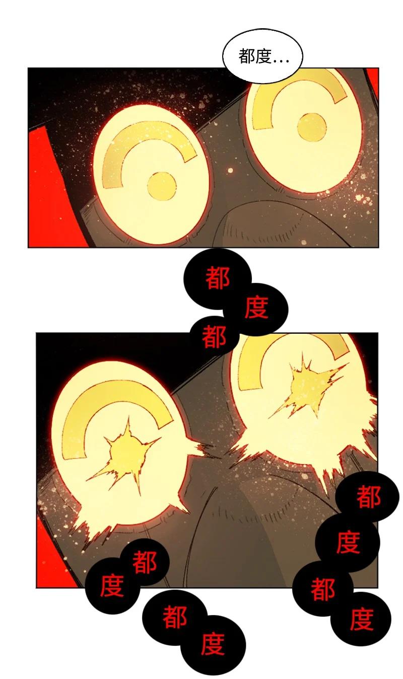 《反叛船长的异世界攻略》155 各显身手 第24页