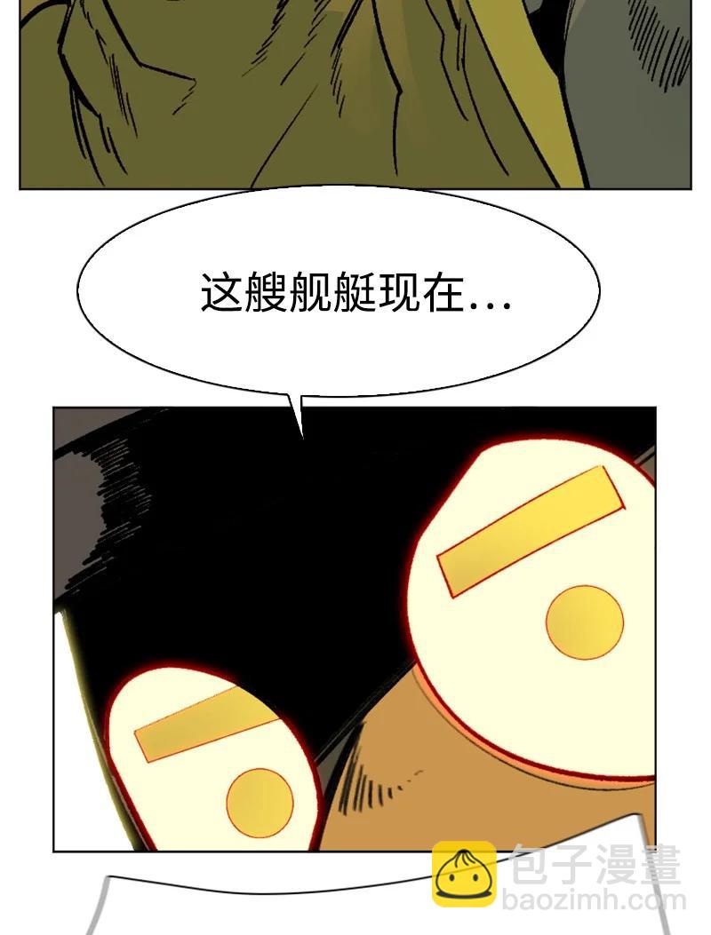 《反叛船长的异世界攻略》155 各显身手 第31页
