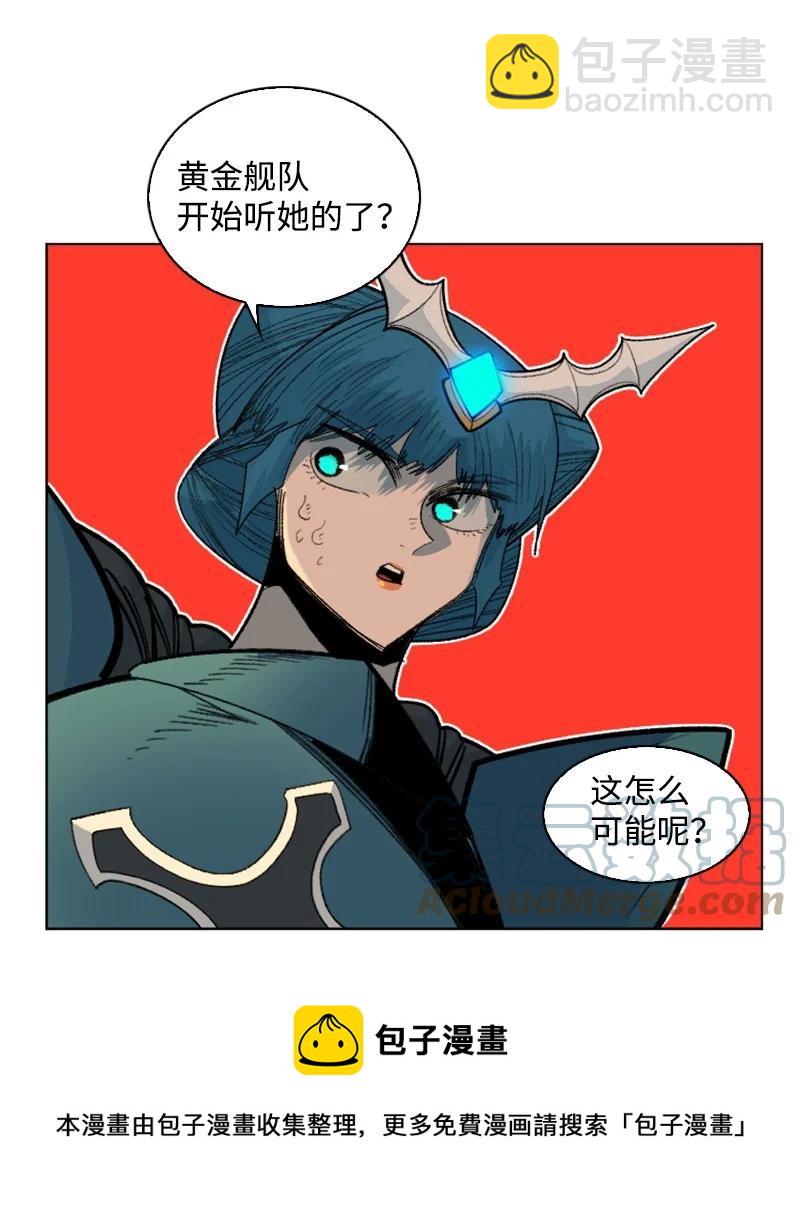 《反叛船长的异世界攻略》155 各显身手 第37页