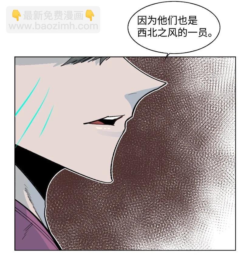 《反叛船长的异世界攻略》155 各显身手 第38页
