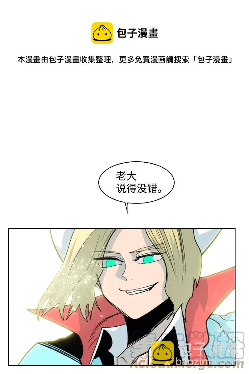 《反叛船长的异世界攻略》155 各显身手 第41页