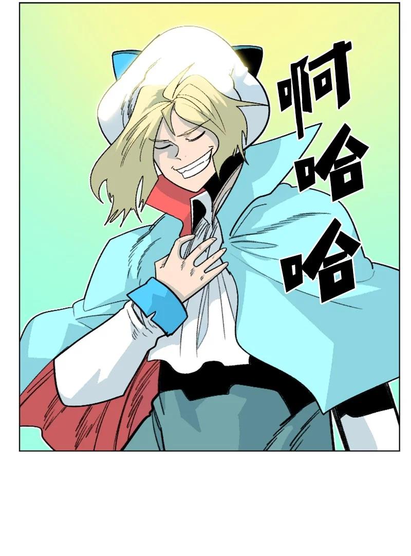 《反叛船长的异世界攻略》155 各显身手 第43页