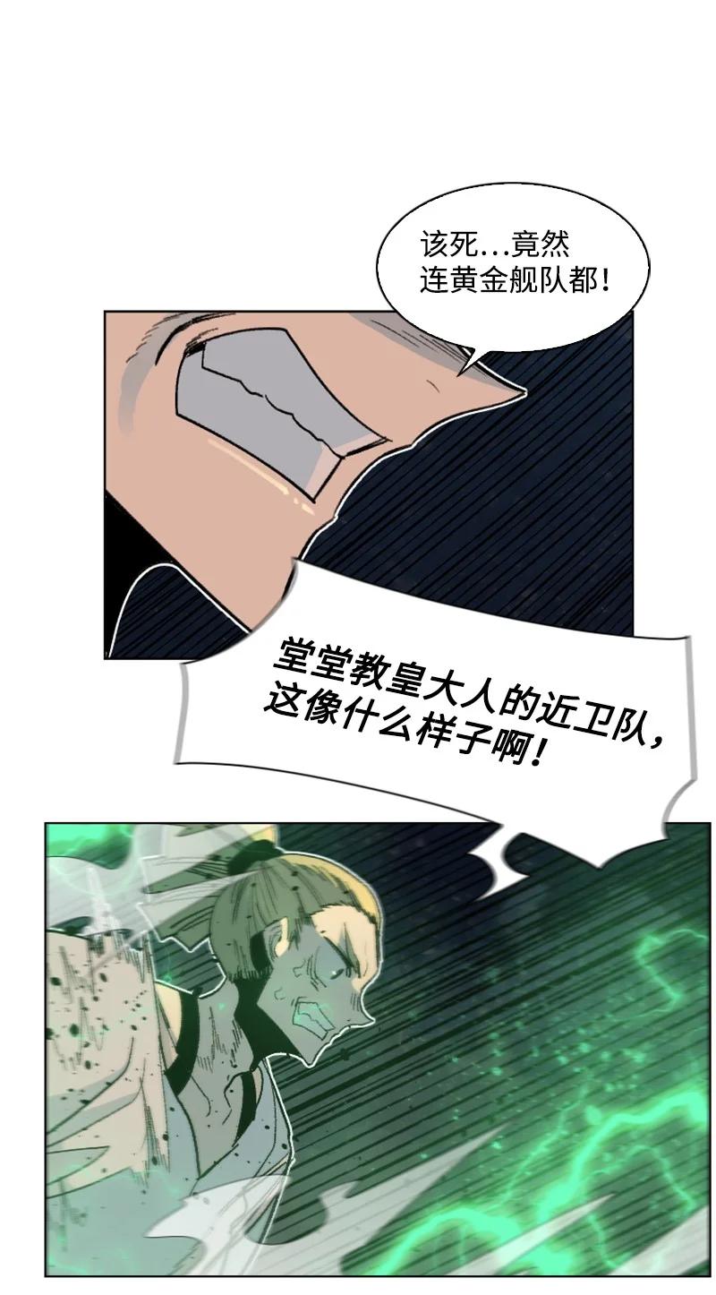 《反叛船长的异世界攻略》155 各显身手 第44页