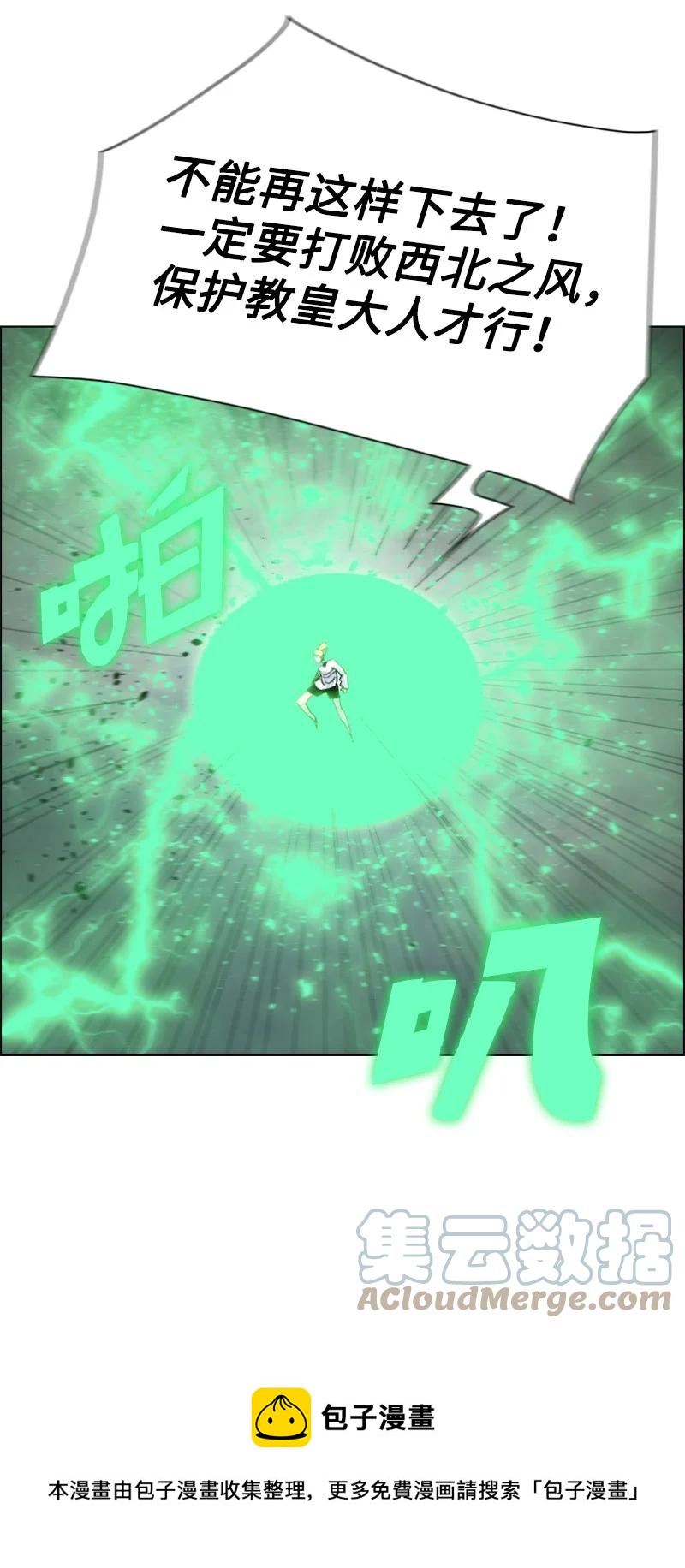 《反叛船长的异世界攻略》155 各显身手 第45页