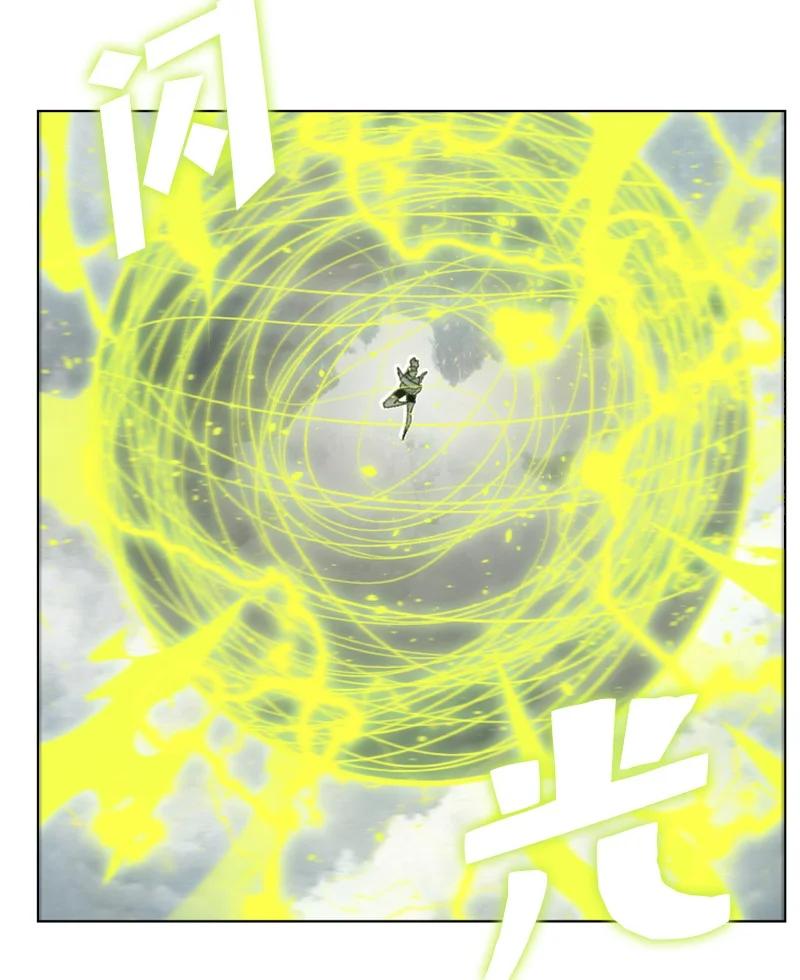 《反叛船长的异世界攻略》155 各显身手 第47页