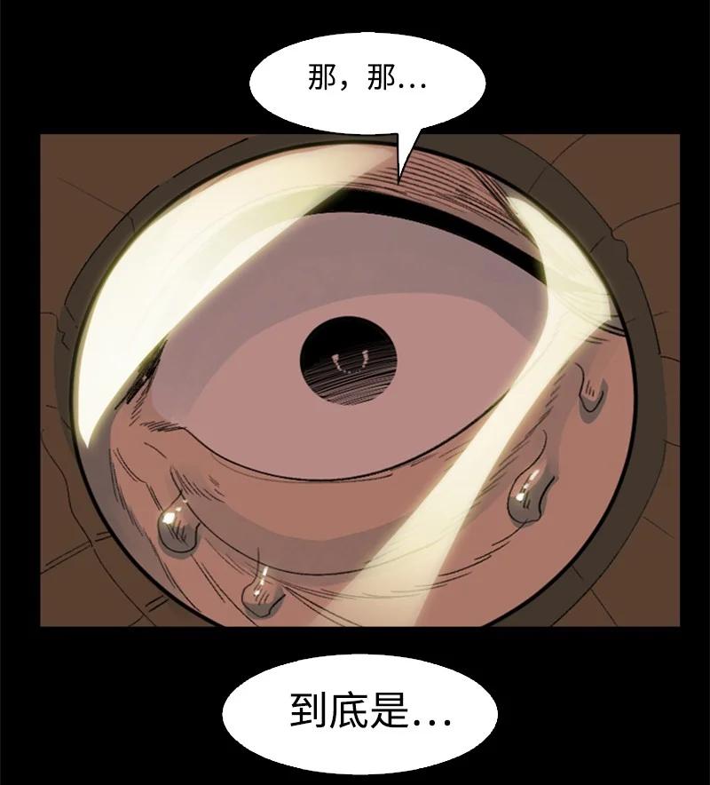 《反叛船长的异世界攻略》155 各显身手 第4页