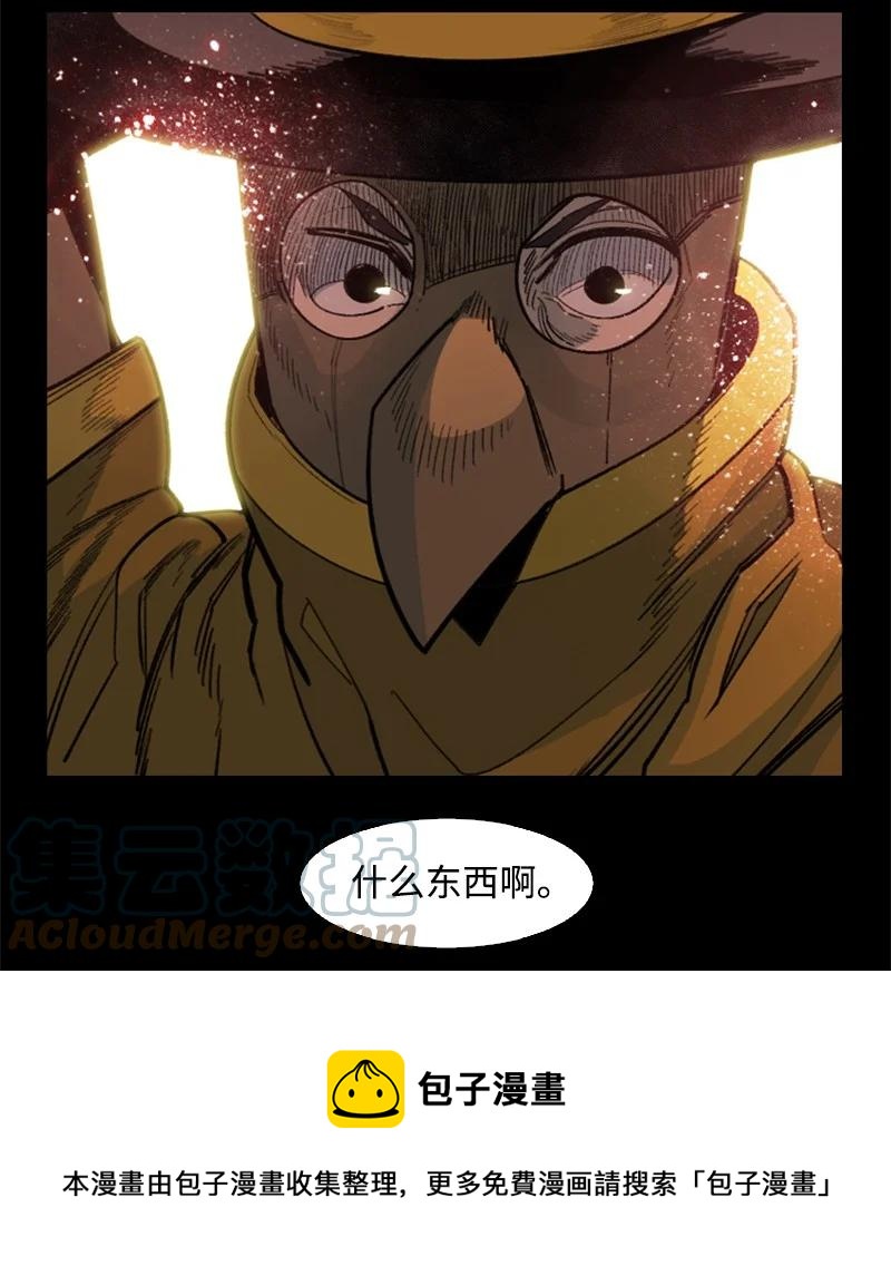 《反叛船长的异世界攻略》155 各显身手 第5页