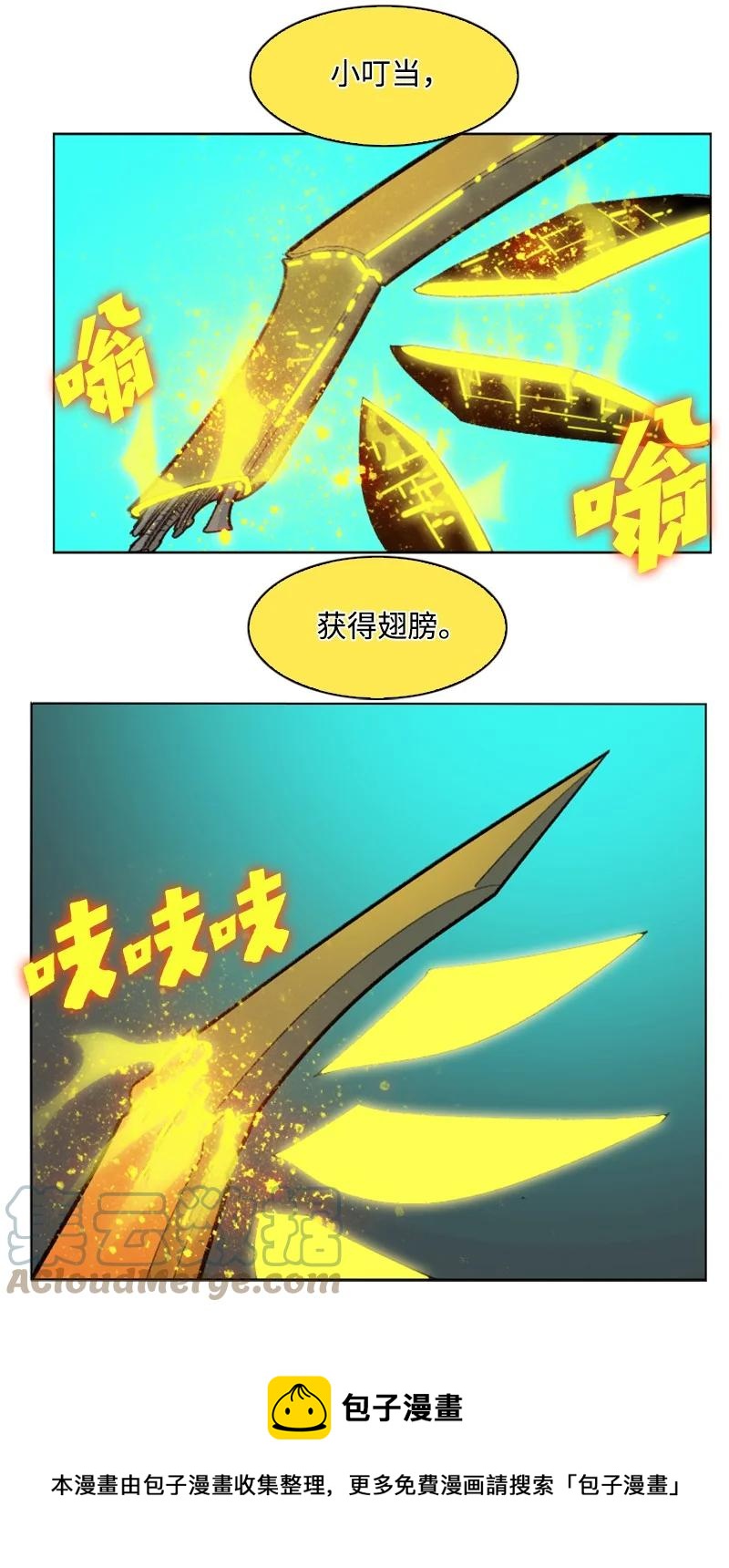 《反叛船长的异世界攻略》155 各显身手 第9页