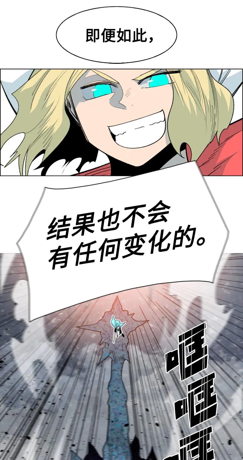 《反叛船长的异世界攻略》153 亲自送你上路 第10页