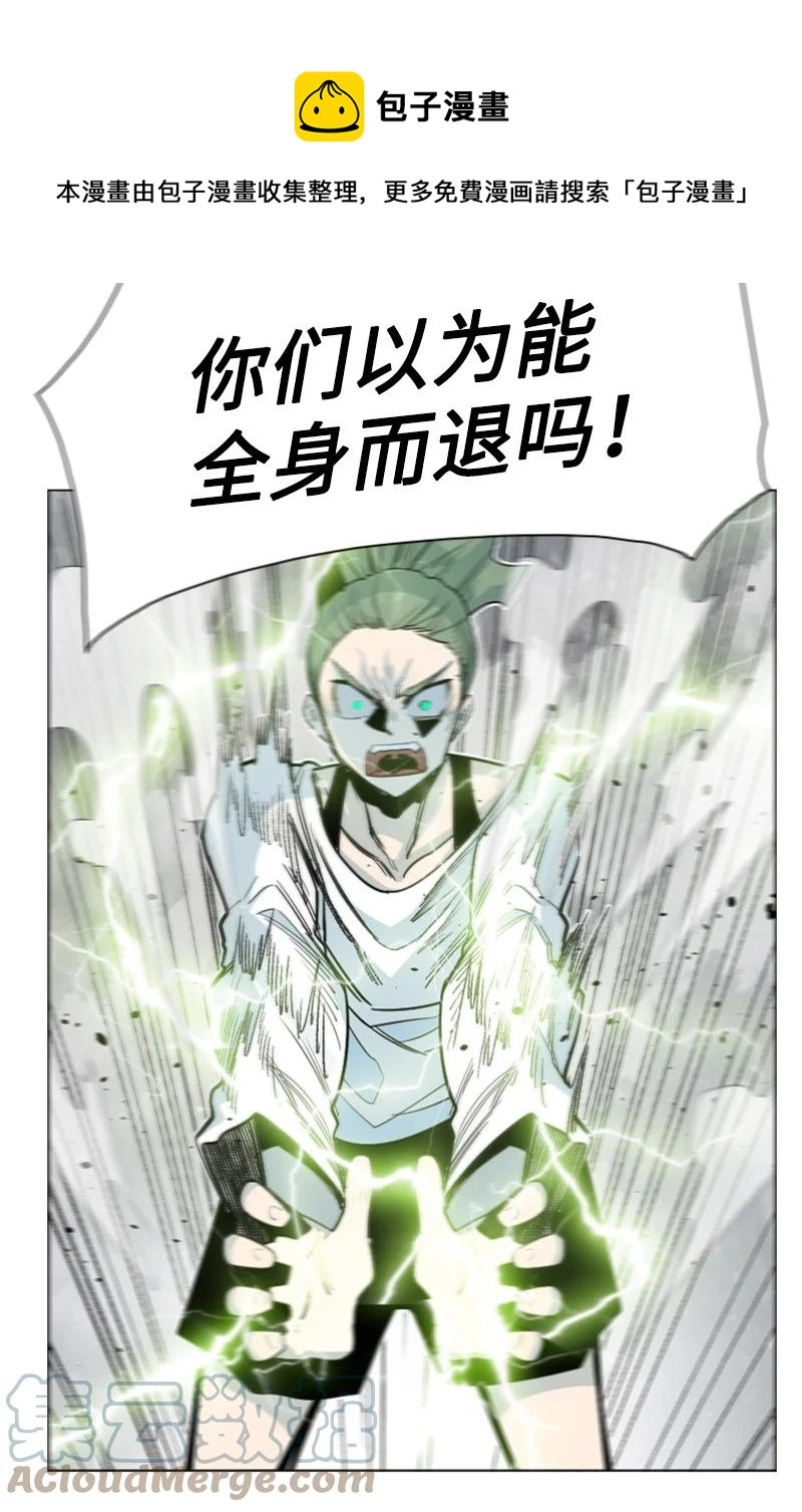 《反叛船长的异世界攻略》153 亲自送你上路 第17页