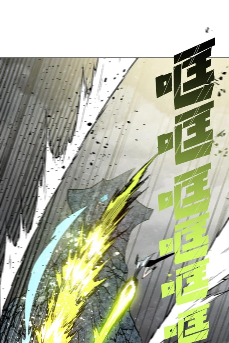 《反叛船长的异世界攻略》153 亲自送你上路 第20页