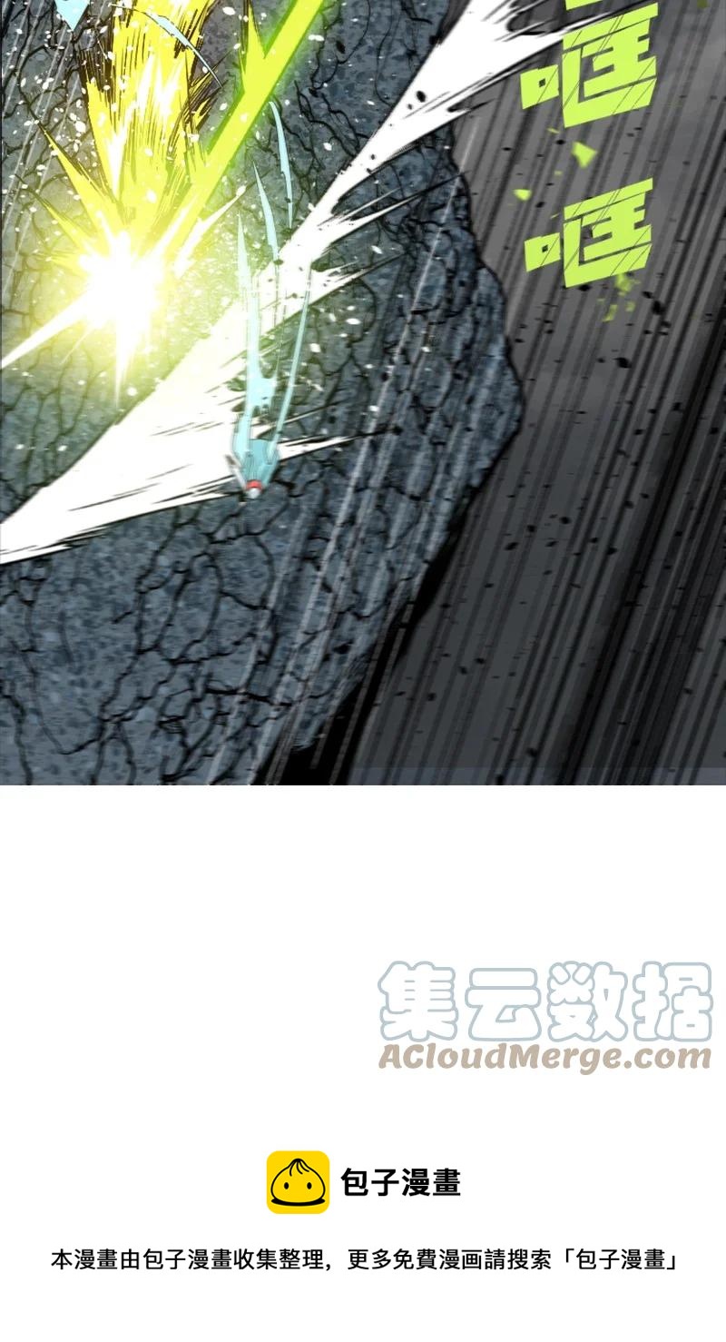 《反叛船长的异世界攻略》153 亲自送你上路 第21页