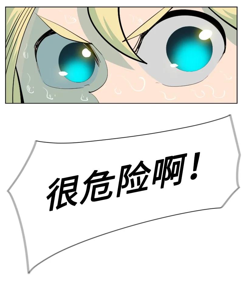 《反叛船长的异世界攻略》153 亲自送你上路 第23页