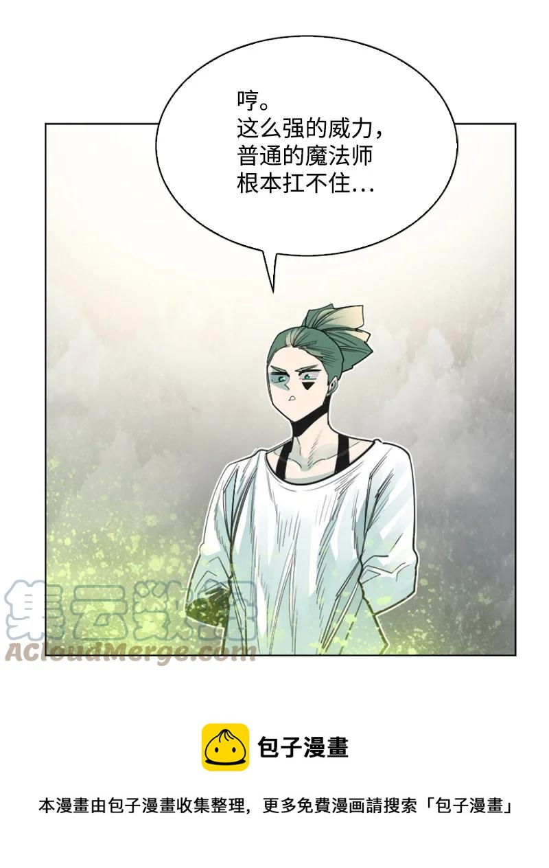 《反叛船长的异世界攻略》153 亲自送你上路 第25页
