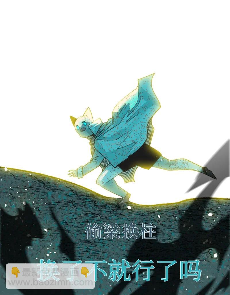 《反叛船长的异世界攻略》153 亲自送你上路 第27页